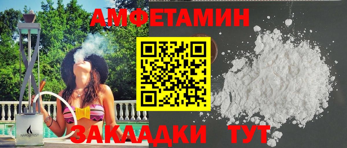 АМФЕТАМИН 98%  Амфетамин  ОМГ ОМГ маркетплейс  Вход с VPN  Миасс 