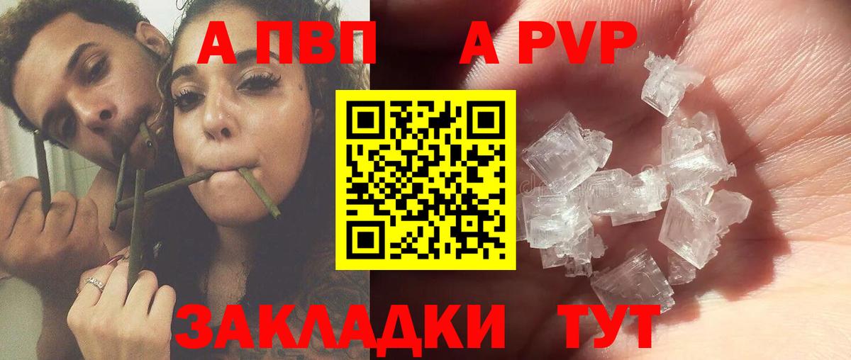 А ПВП мука Миасс