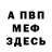 МЕТАДОН мёд kirill prosvirin