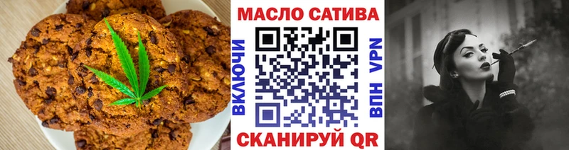 omg вход  Миасс  Canna-Cookies конопля 