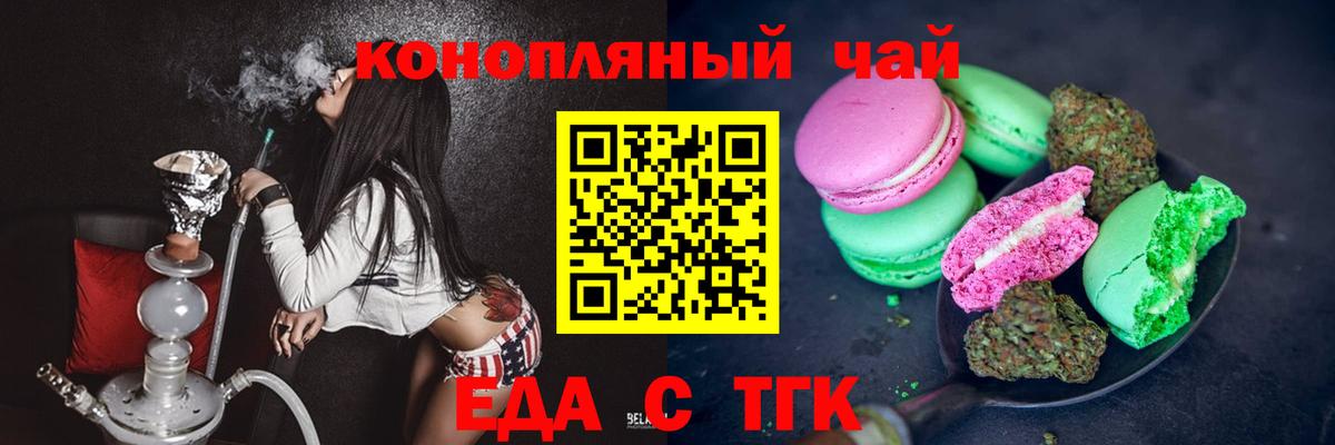 Миасс  Еда ТГК марихуана  Вход с VPN 