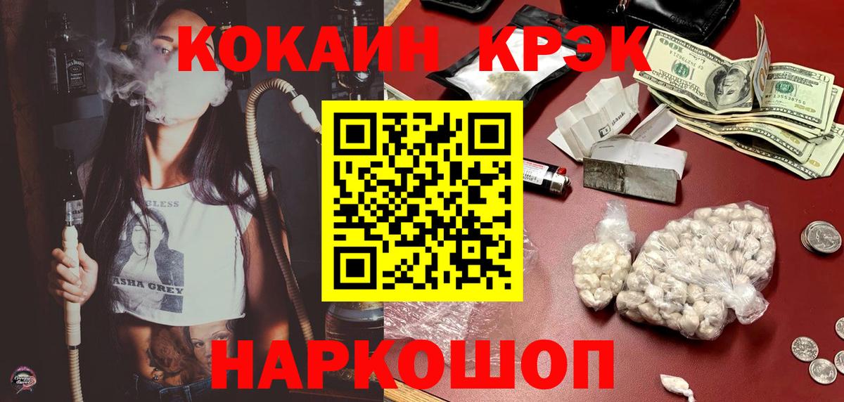 Миасс  Cocaine Колумбийский  Вход с VPN  где купить   COCAIN Колумбийский 