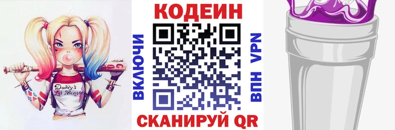 сколько стоит  Миасс  Кодеиновый сироп Lean Purple Drank 