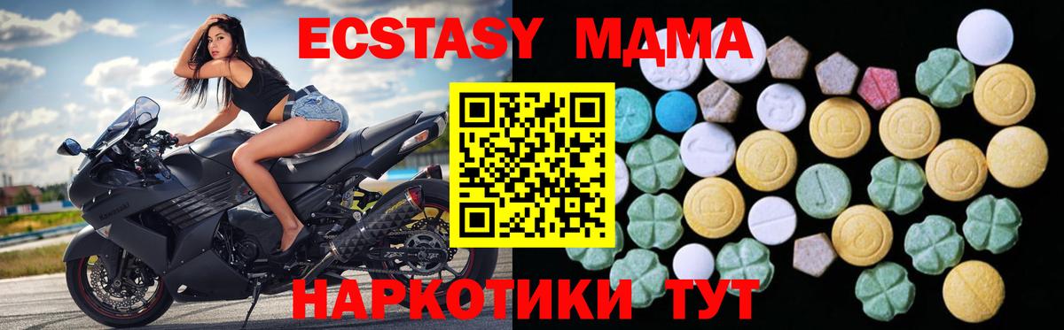 ОМГ ОМГ ссылка  Экстази  Миасс  Экстази таблы  Вход с VPN  ЭКСТАЗИ mix 