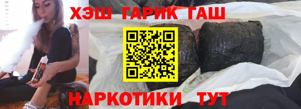 Гашиш ice o lator Миасс