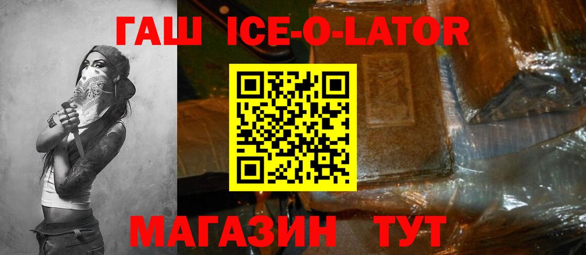 Гашиш  Гашиш гарик  Вход с VPN  ГАШИШ hashish  Миасс 