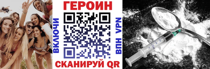 цена МЕГА ссылка ГЕРОИН гречка нарко площадка состав Миасс