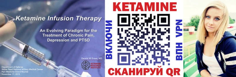 блэк спрут как войти  Миасс  Кетамин VHQ 
