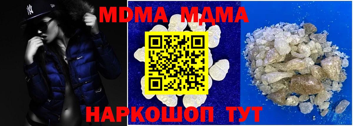 Миасс  MDMA crystal  Вход с VPN  MDMA кристаллы 