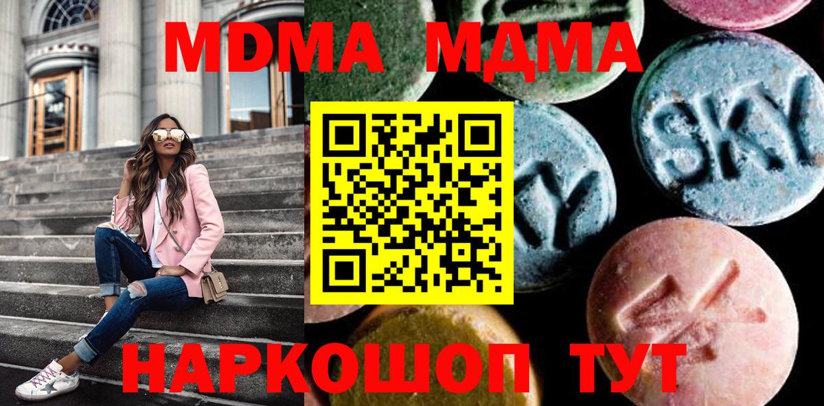 МДМА VHQ Миасс