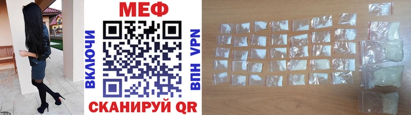 МЯУ-МЯУ мяу мяу  нарко площадка телеграм  Миасс 