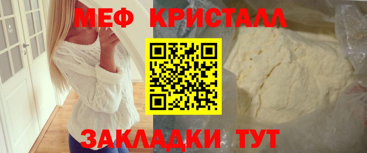 Миасс  МЕФ 4 MMC  Мефедрон  МЯУ-МЯУ мяу мяу  Вход с VPN 