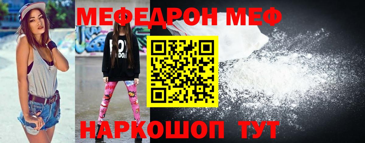 МЕФ кристаллы Миасс