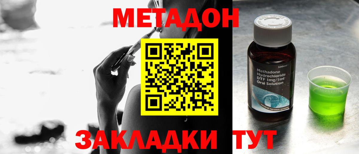 Миасс  МЕТАДОН VHQ  Вход с VPN  МЕТАДОН VHQ 