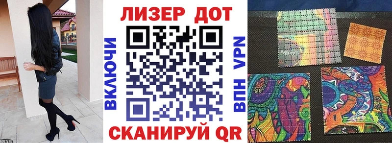 Марки 25I-NBOMe 1500мкг  Миасс 