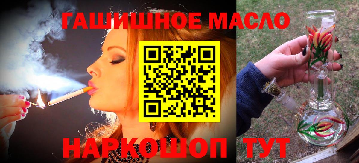 ТГК вейп  Вход с VPN  Дистиллят ТГК жижа  Миасс 
