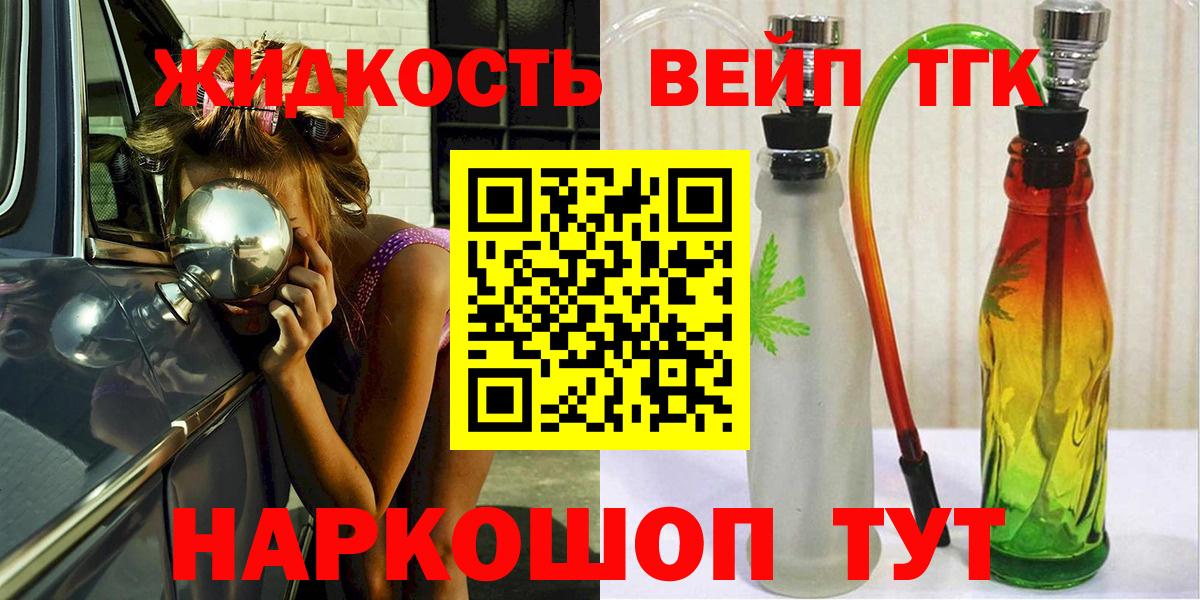 Дистиллят ТГК гашишное масло Миасс