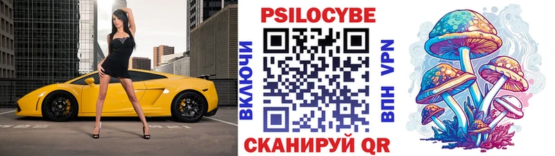 купить  сайты  Миасс  Псилоцибиновые грибы ЛСД 