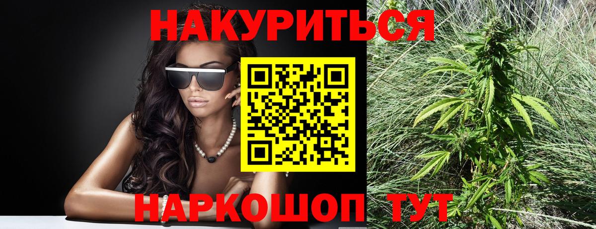 МАРИХУАНА марихуана  Шишки марихуана планчик  Бошки Шишки SATIVA & INDICA  Вход с VPN  Миасс 